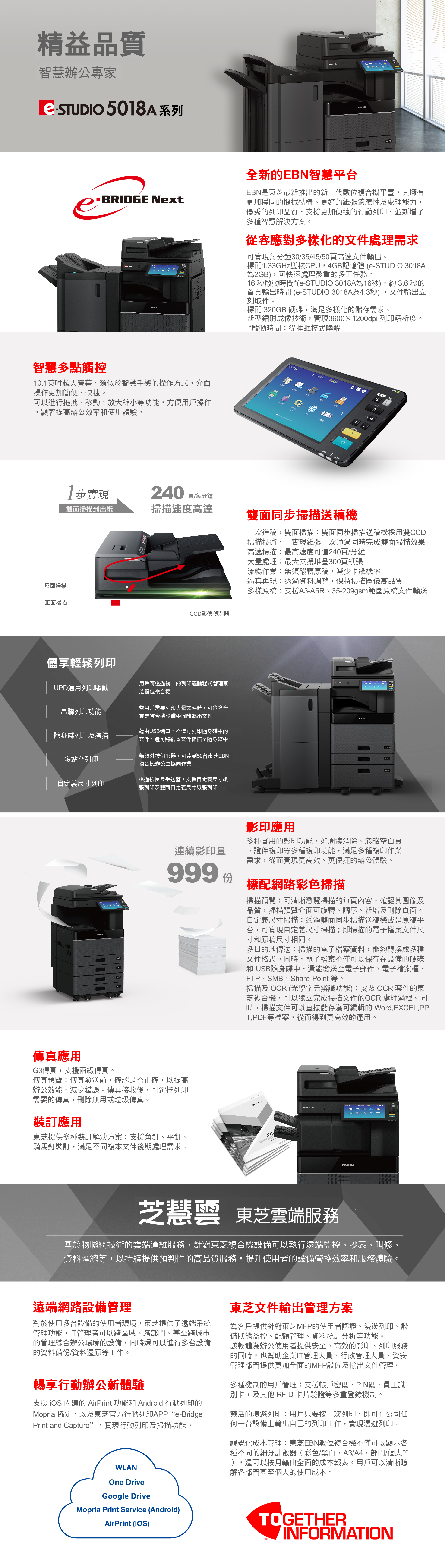 e-STUDIO 3518A - 台芝國際股份有限公司